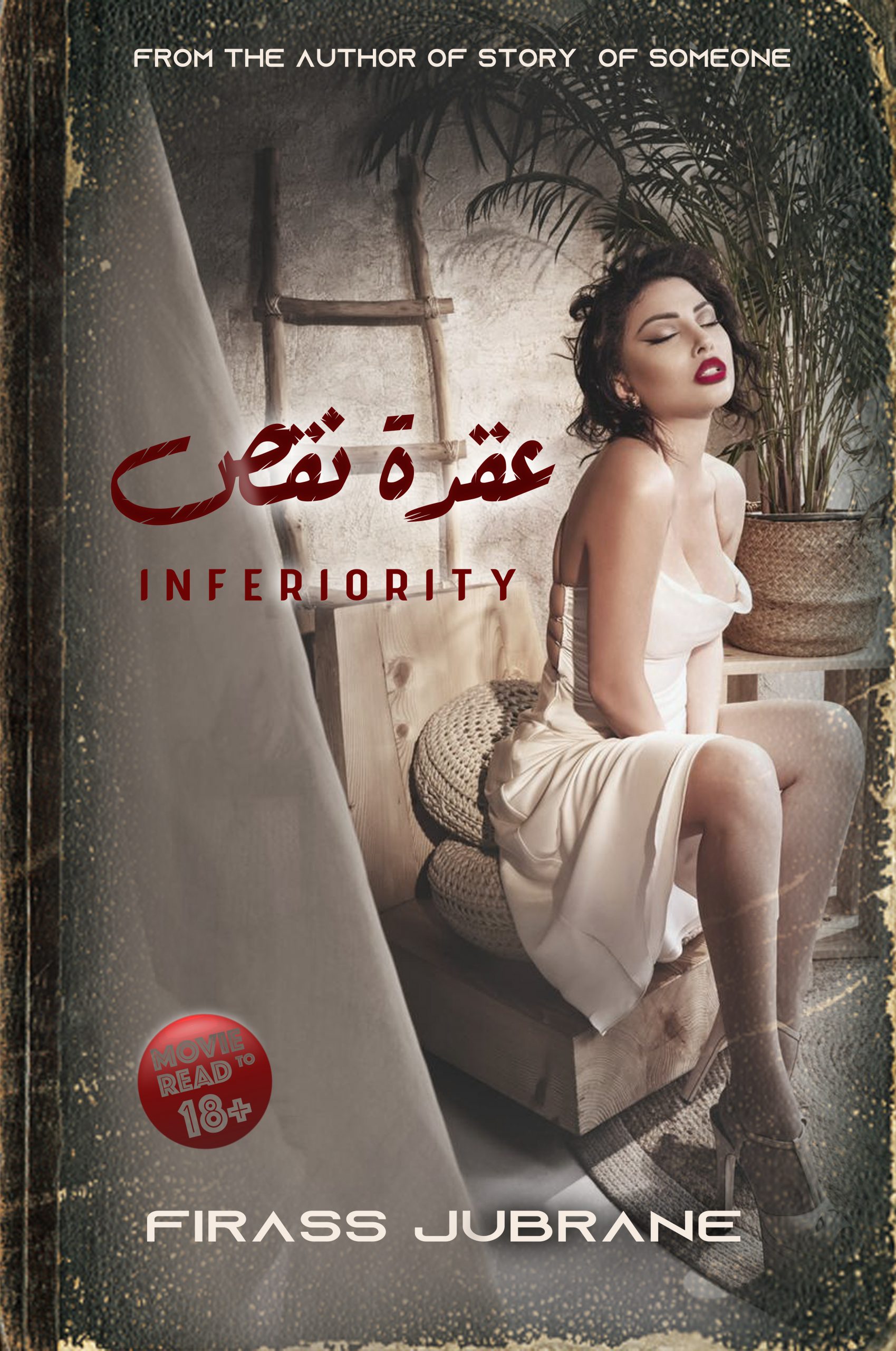 تعاون مميز بين اليان خوند والكاتب فراس جبران