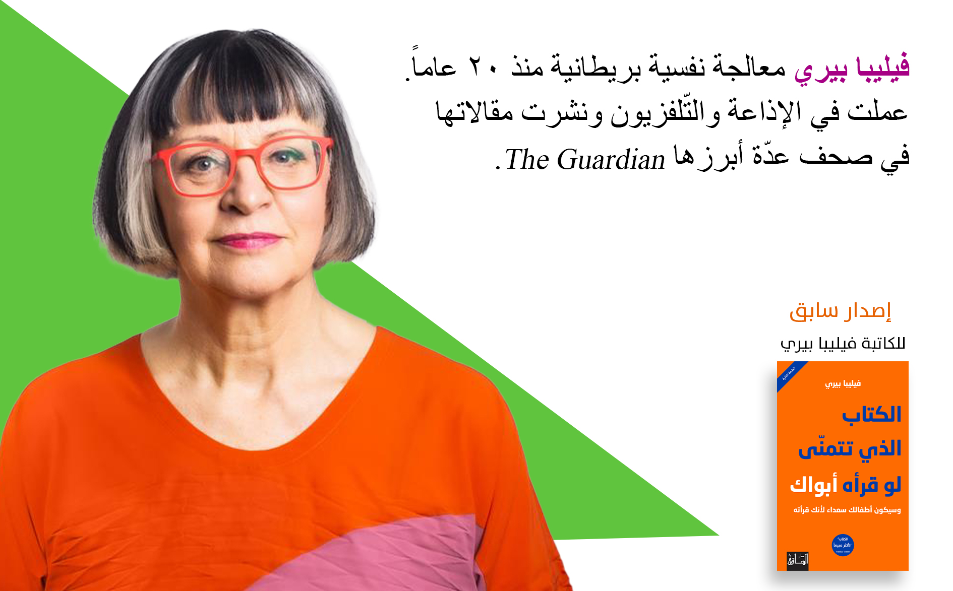 الكتاب الذي تتمنّى أن يقرأه كلّ من تحبّ