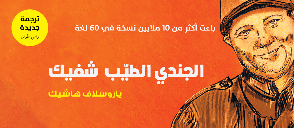 الاصدارات الجديدة لدار الساقي هذا الشهر