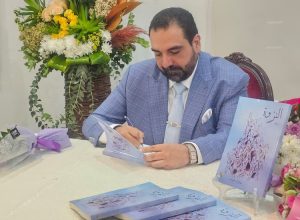 د. روي حرب …الروائي الثائر في (نزوة ).