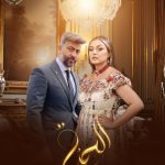 تطور الاحداث والتحالفات في عائلة صافو ستشعل النيران في الاسرة .