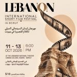 60 فيلماً في الدورة الـ13 من مهرجان لبنان السينمائي الدولي للأفلام القصيرة