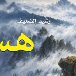 اصدارات دار الساقي …. تزين معرض الكتاب ببيروت  والاسواق العربية .