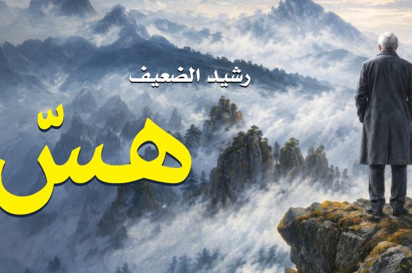 اصدارات دار الساقي …. تزين معرض الكتاب ببيروت  والاسواق العربية .